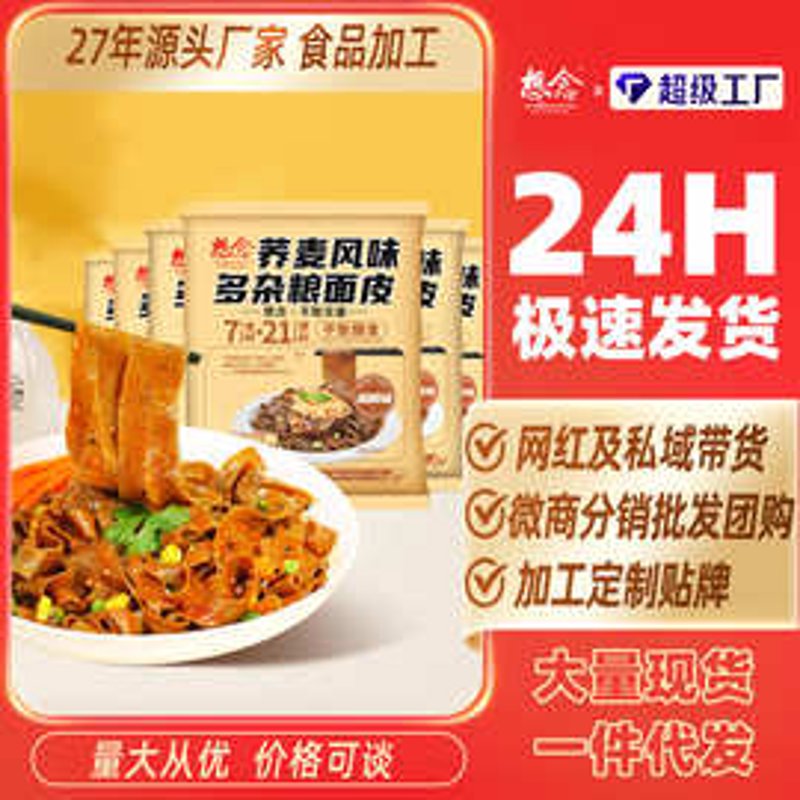 如何做出一碗最美味的面条？